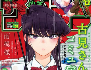 《逆推辣妹》动漫