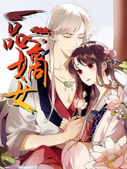 大黄丫头漫画免费阅读