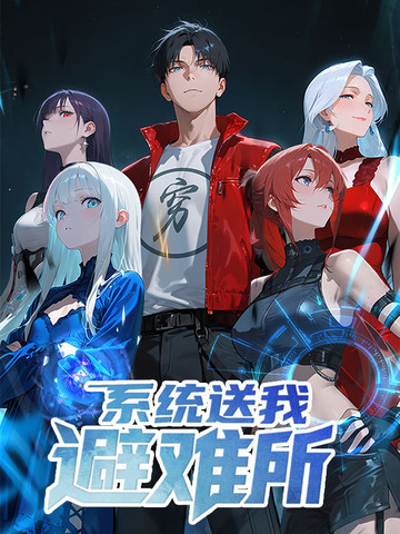 9.1快看免费漫画